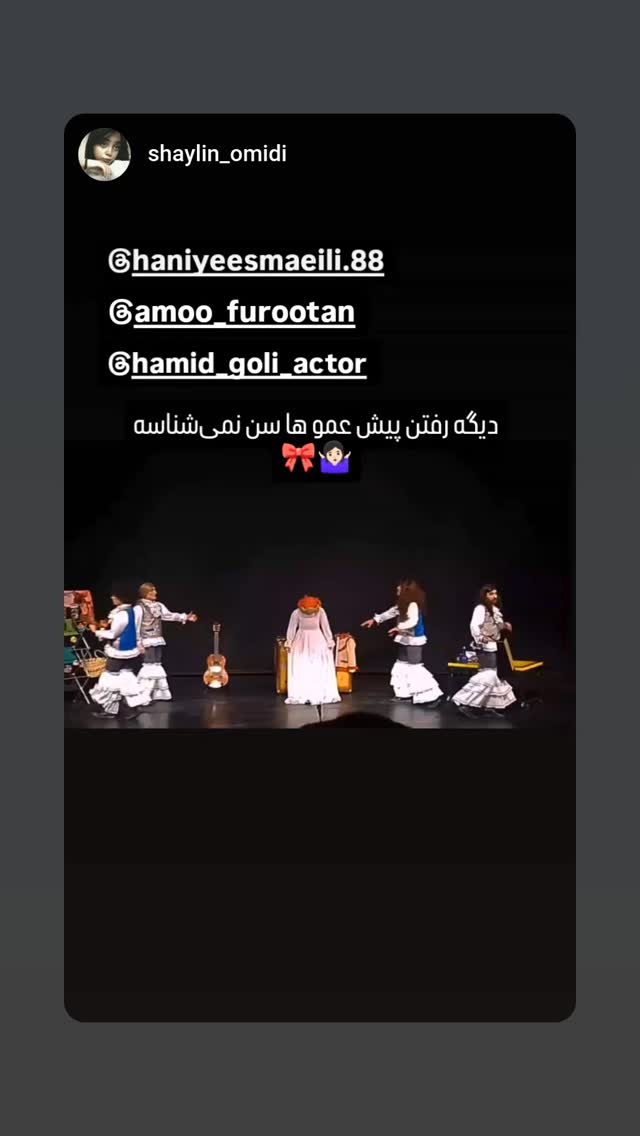  جدید ترین استوری اینستاگرام حمید گلی