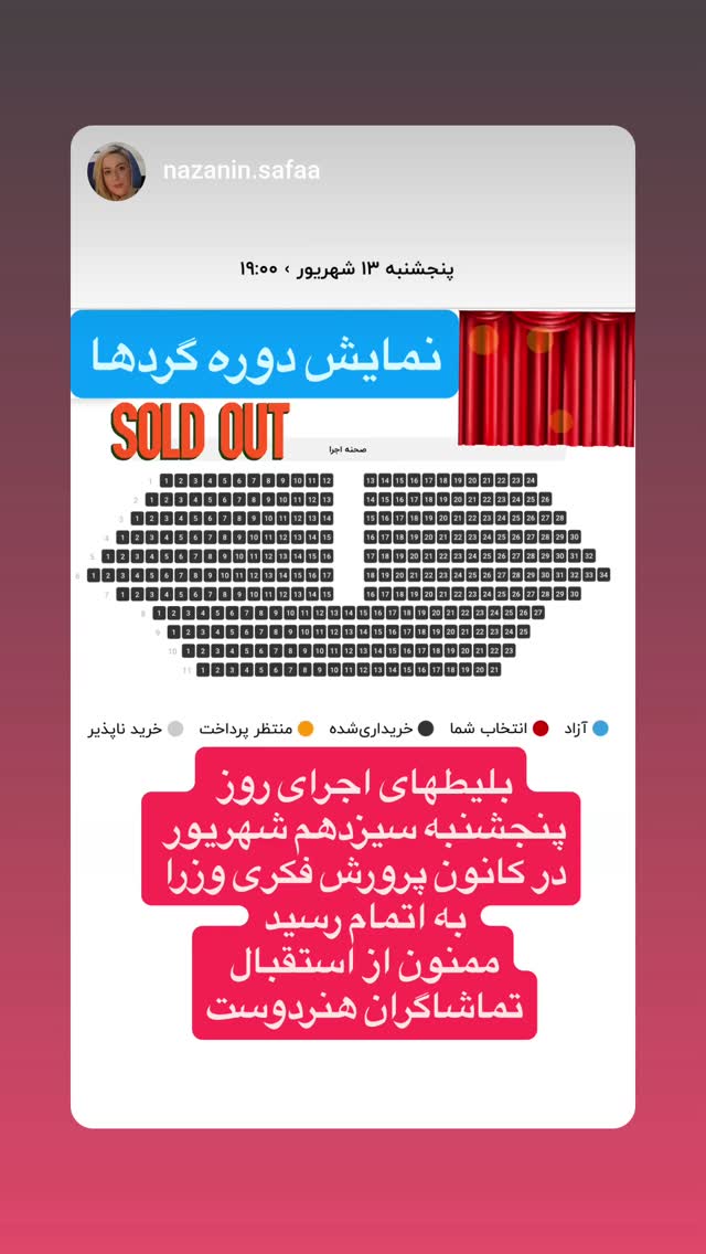  جدید ترین استوری اینستاگرام حمید گلی