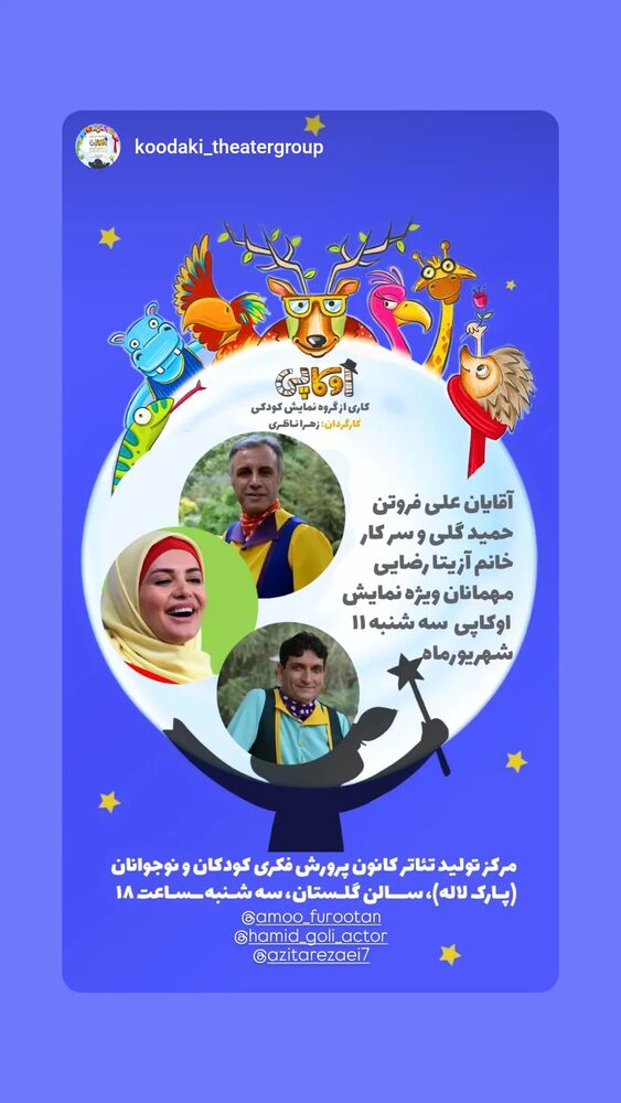  جدید ترین استوری اینستاگرام حمید گلی