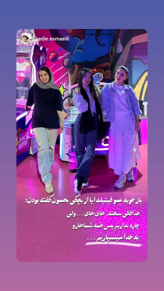  جدید ترین استوری اینستاگرام حمید گلی
