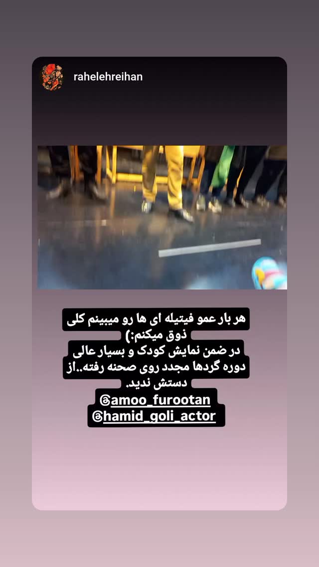  جدید ترین استوری اینستاگرام حمید گلی