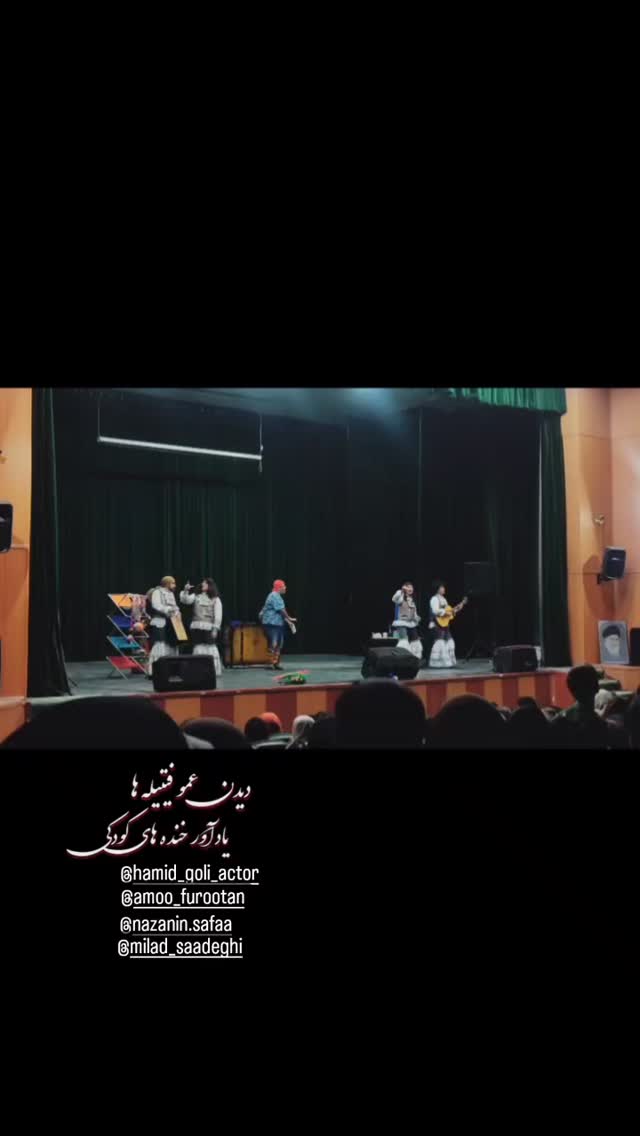  جدید ترین استوری اینستاگرام حمید گلی