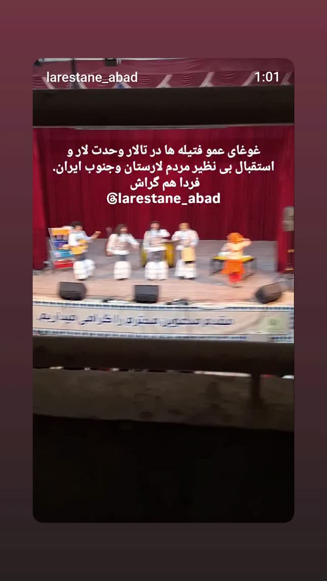  جدید ترین استوری اینستاگرام حمید گلی