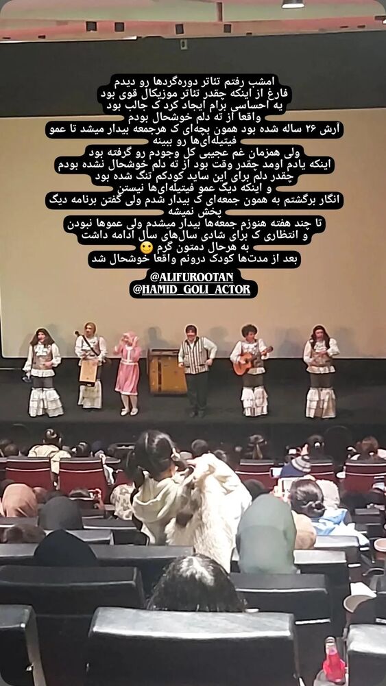  جدید ترین استوری اینستاگرام حمید گلی