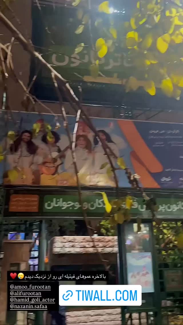  جدید ترین استوری اینستاگرام حمید گلی