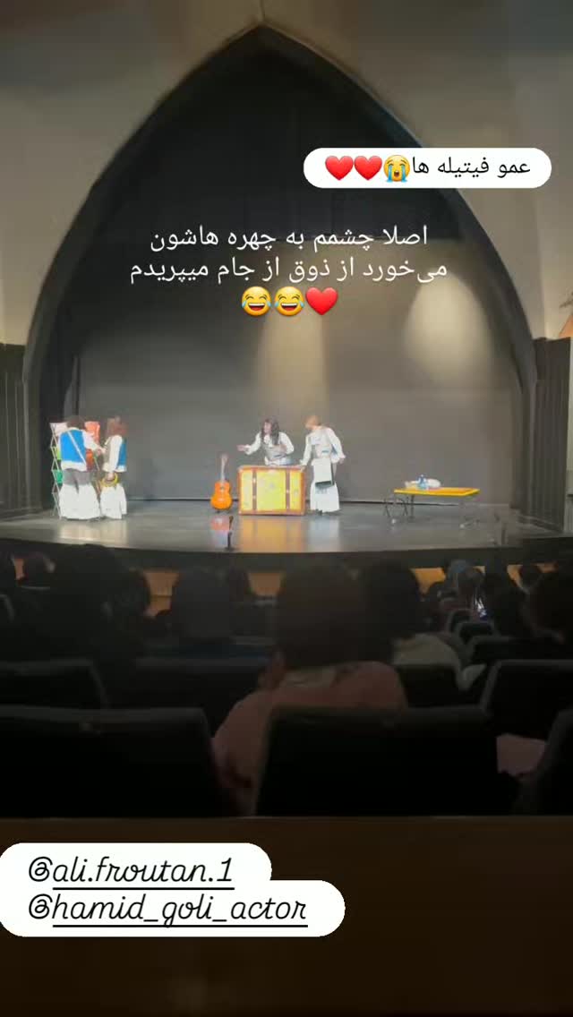  جدید ترین استوری اینستاگرام حمید گلی