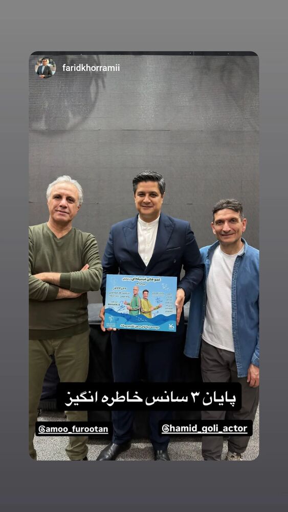  جدید ترین استوری اینستاگرام حمید گلی