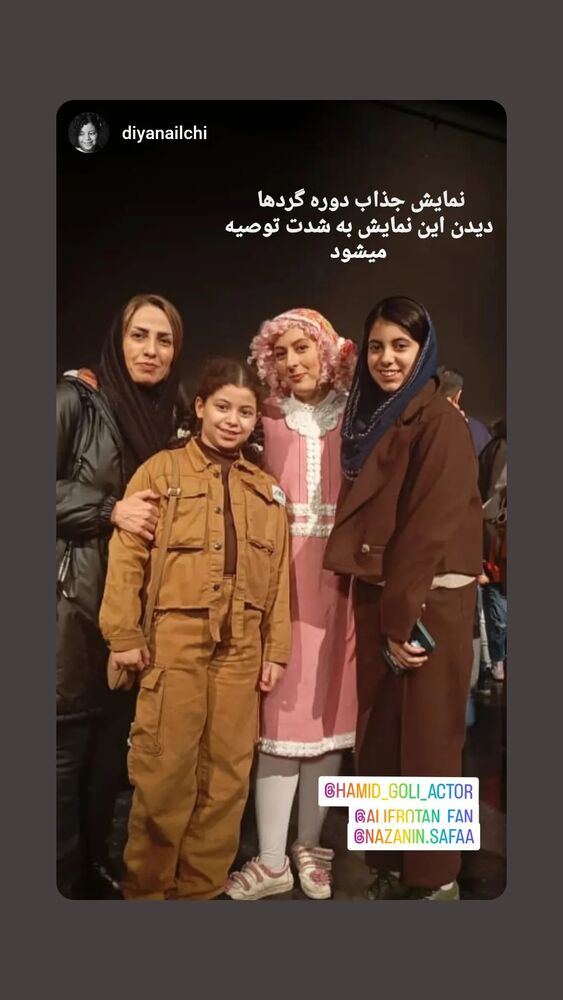  جدید ترین استوری اینستاگرام حمید گلی