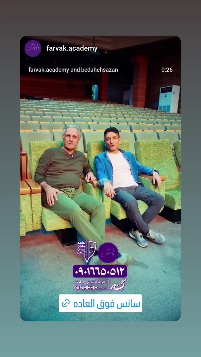  جدید ترین استوری اینستاگرام حمید گلی