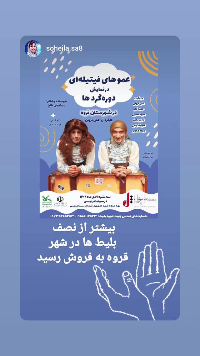  جدید ترین استوری اینستاگرام حمید گلی