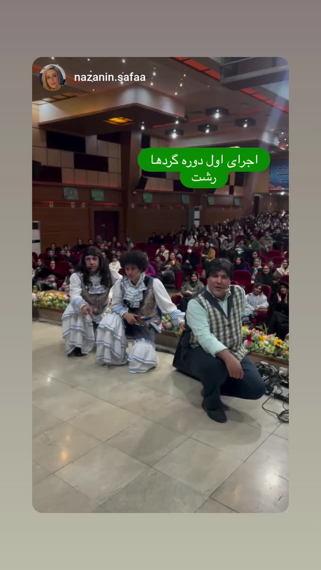  جدید ترین استوری اینستاگرام حمید گلی