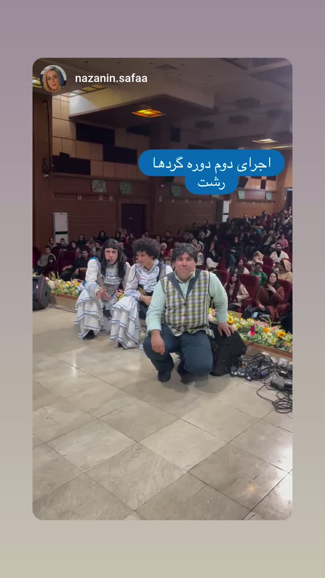  جدید ترین استوری اینستاگرام حمید گلی