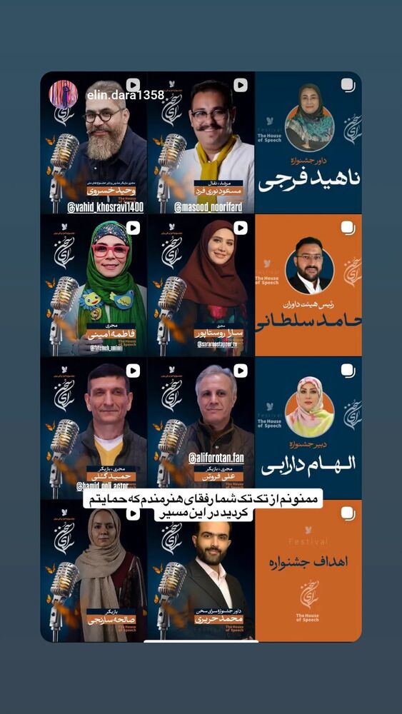  جدید ترین استوری اینستاگرام حمید گلی