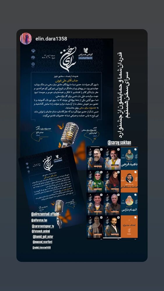 جدید ترین استوری اینستاگرام حمید گلی