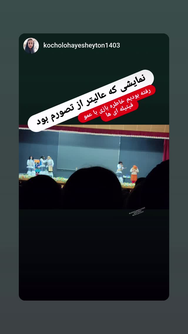  جدید ترین استوری اینستاگرام حمید گلی