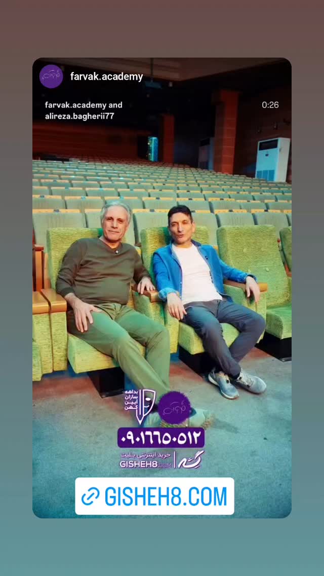  جدید ترین استوری اینستاگرام حمید گلی