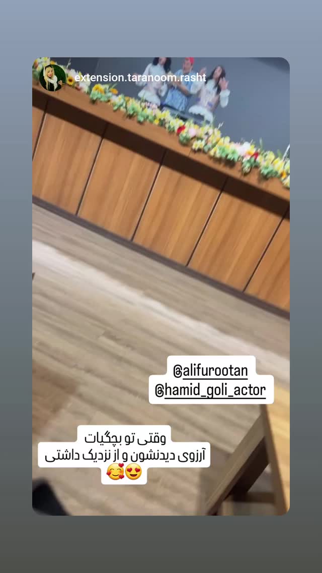  جدید ترین استوری اینستاگرام حمید گلی