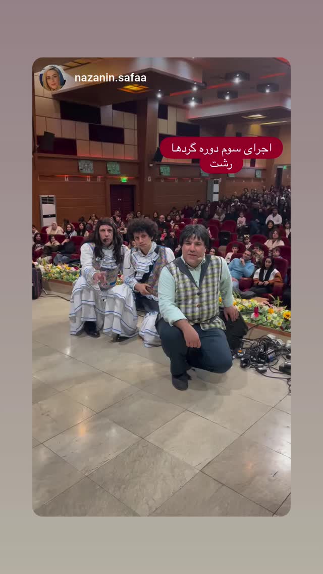  جدید ترین استوری اینستاگرام حمید گلی