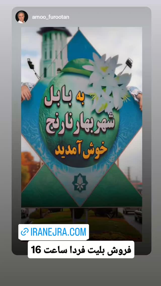  جدید ترین استوری اینستاگرام حمید گلی