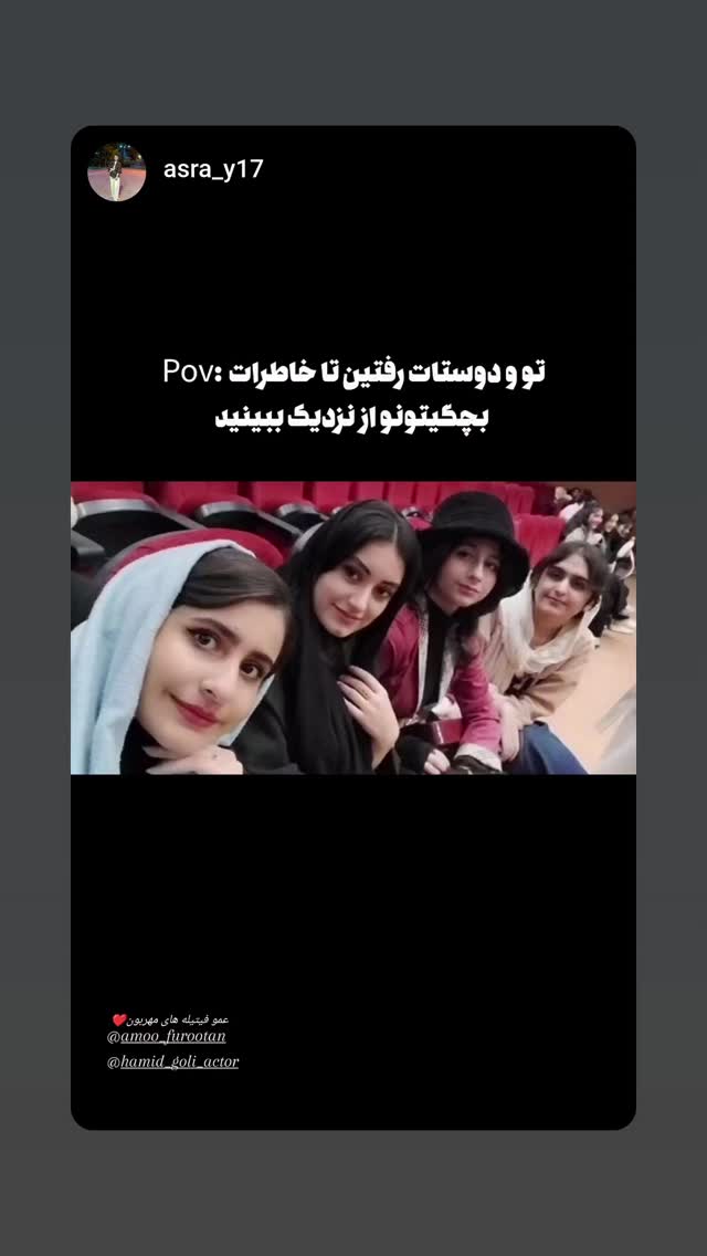 جدید ترین استوری اینستاگرام حمید گلی