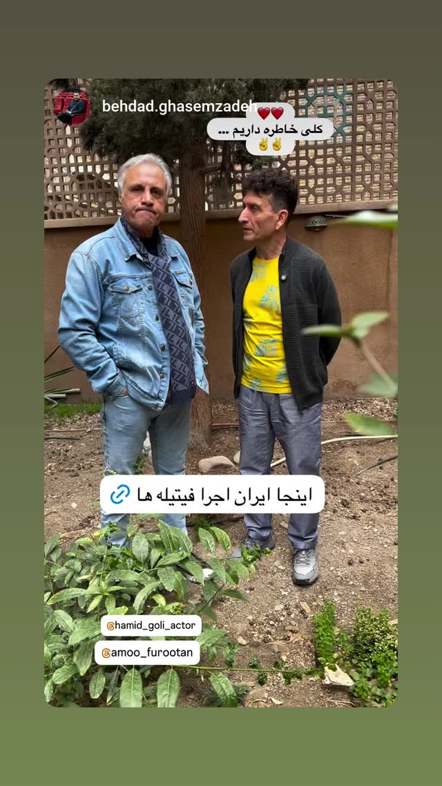  جدید ترین استوری اینستاگرام حمید گلی