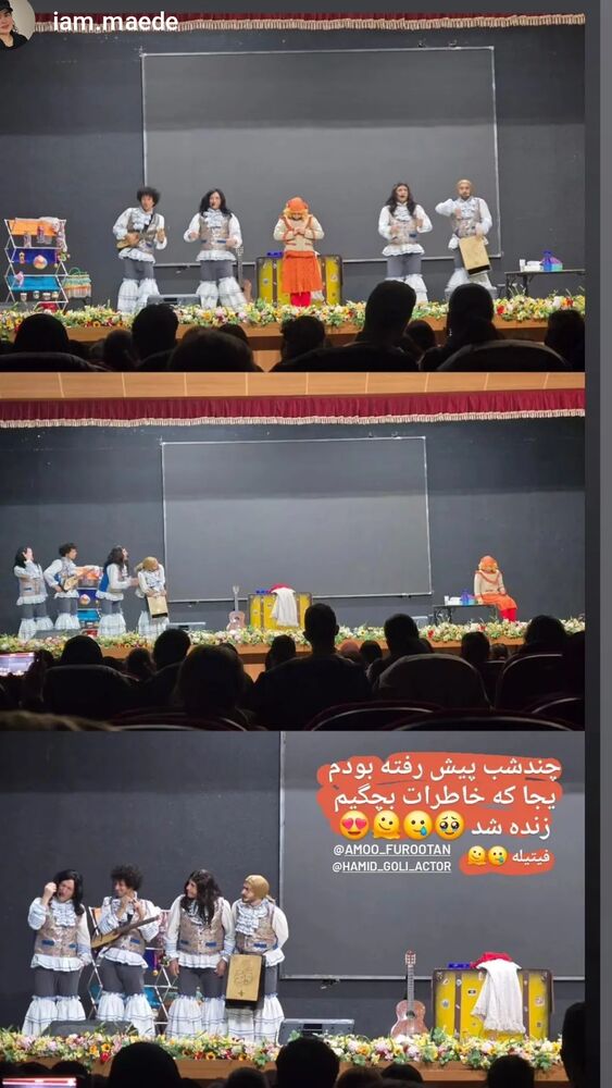 جدید ترین استوری اینستاگرام حمید گلی