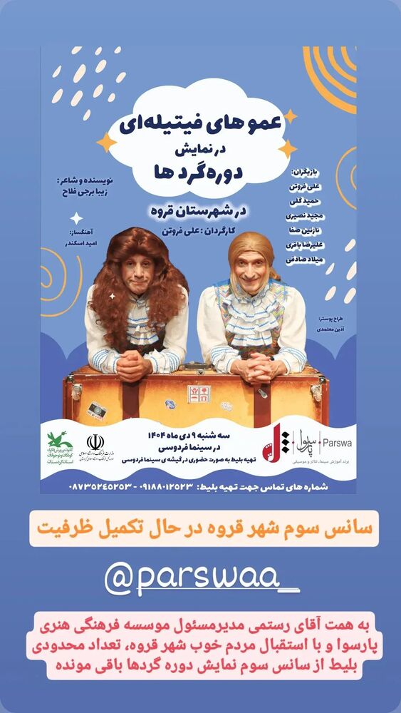  جدید ترین استوری اینستاگرام حمید گلی