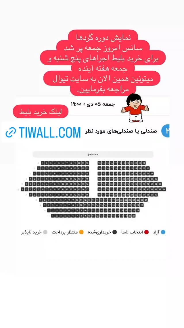  جدید ترین استوری اینستاگرام حمید گلی
