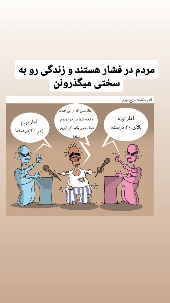  جدید ترین استوری اینستاگرام حمید گلی
