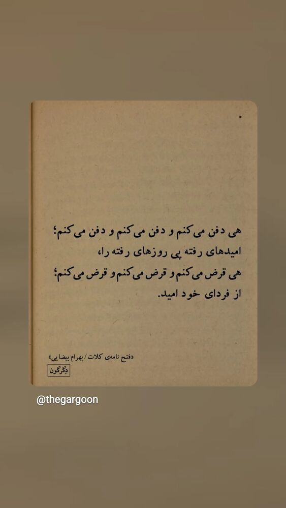  جدید ترین استوری اینستاگرام حمید گلی