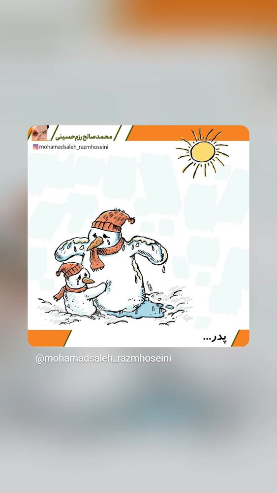  جدید ترین استوری اینستاگرام حمید گلی