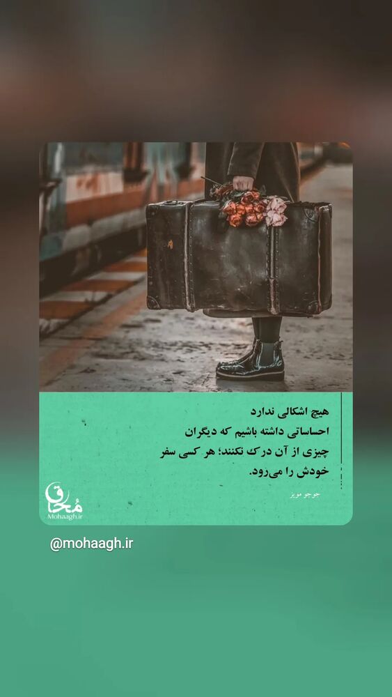  جدید ترین استوری اینستاگرام حمید گلی