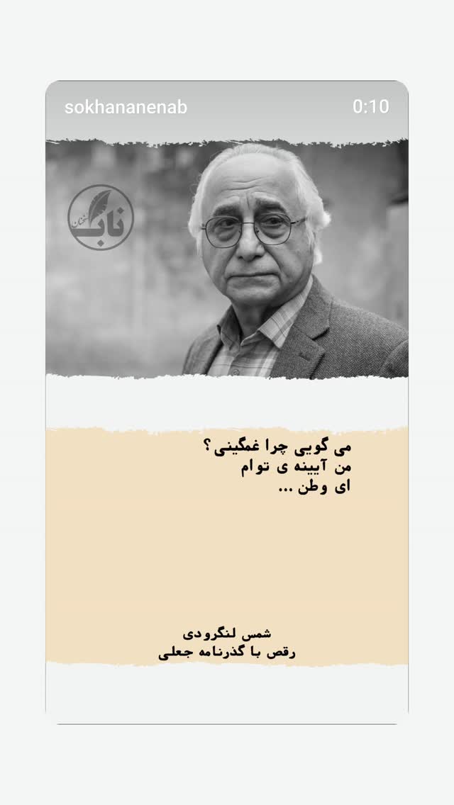  جدید ترین استوری اینستاگرام حمید گلی