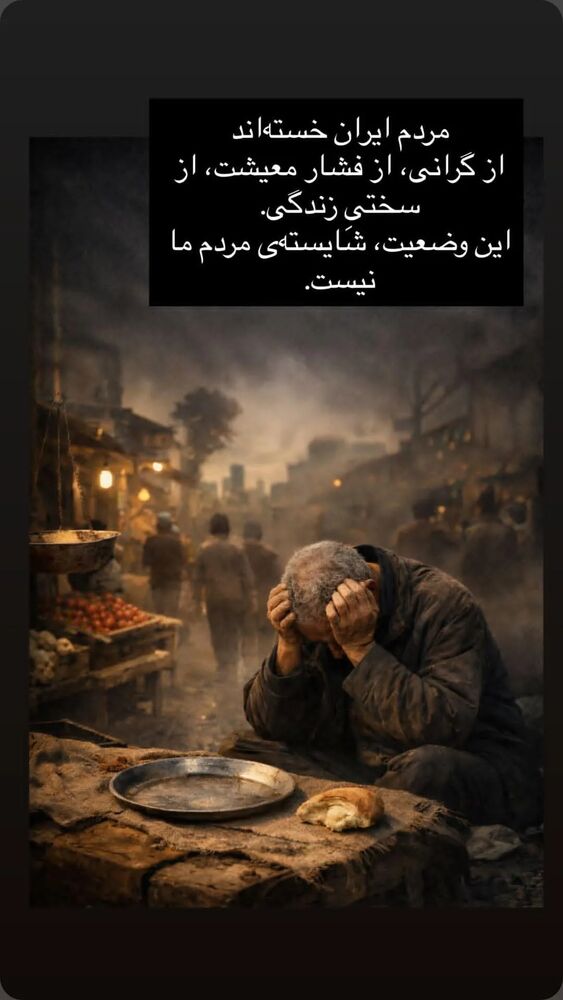  جدید ترین استوری اینستاگرام حمید گلی
