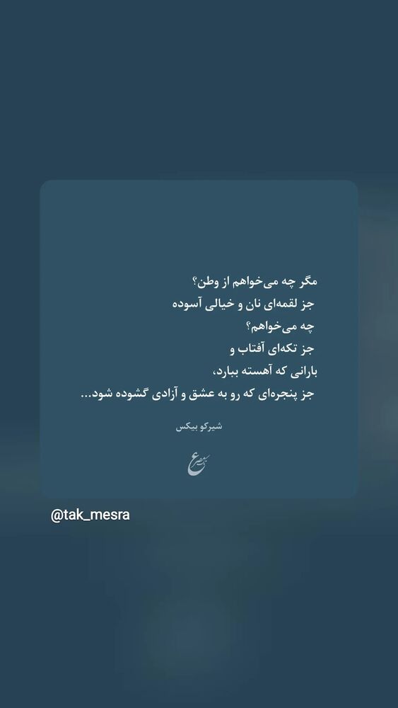  جدید ترین استوری اینستاگرام حمید گلی