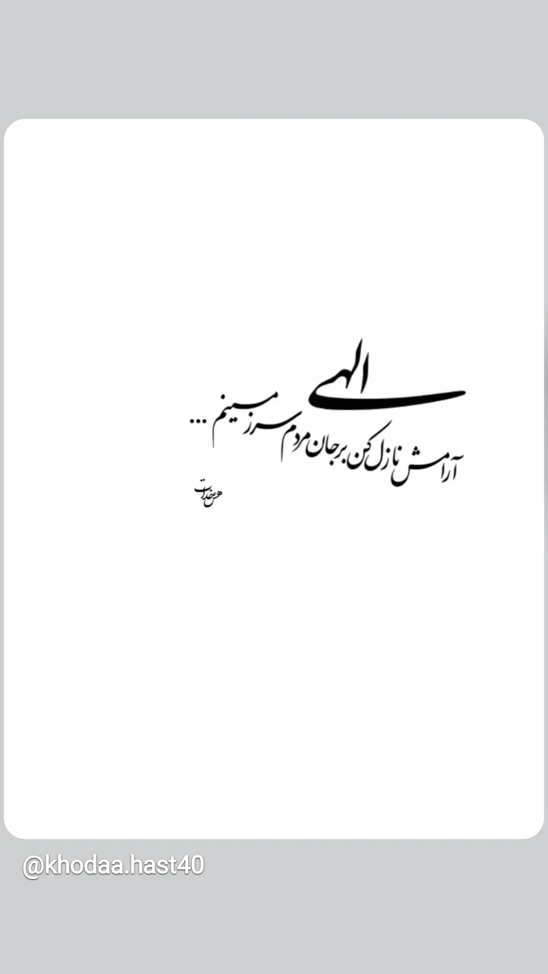  جدید ترین استوری اینستاگرام حمید گلی