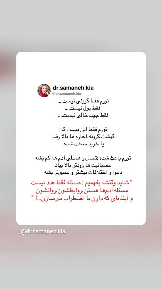  جدید ترین استوری اینستاگرام حمید گلی