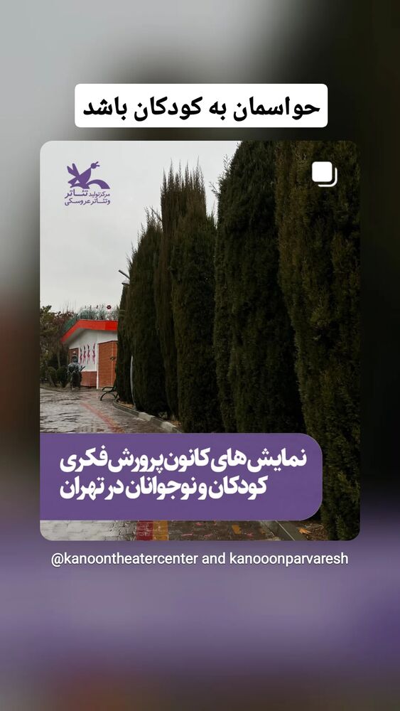  جدید ترین استوری اینستاگرام حمید گلی