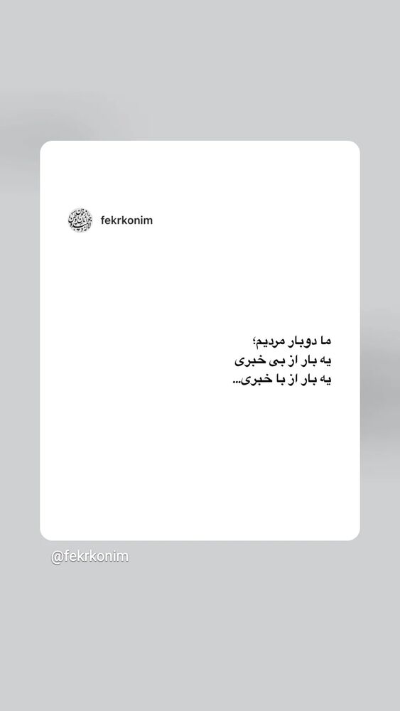  جدید ترین استوری اینستاگرام حمید گلی