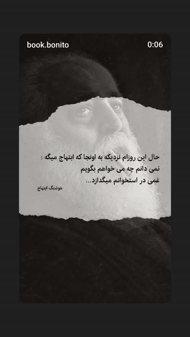  جدید ترین استوری اینستاگرام حمید گلی