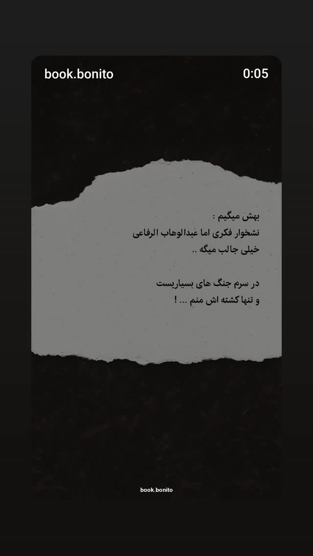  جدید ترین استوری اینستاگرام حمید گلی