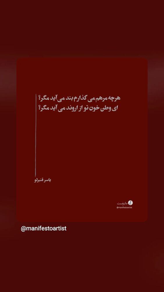  جدید ترین استوری اینستاگرام حمید گلی