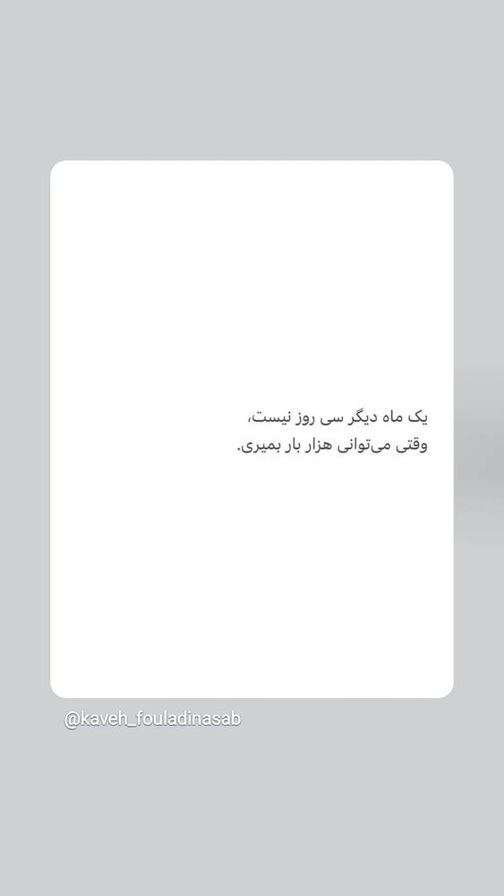  جدید ترین استوری اینستاگرام حمید گلی