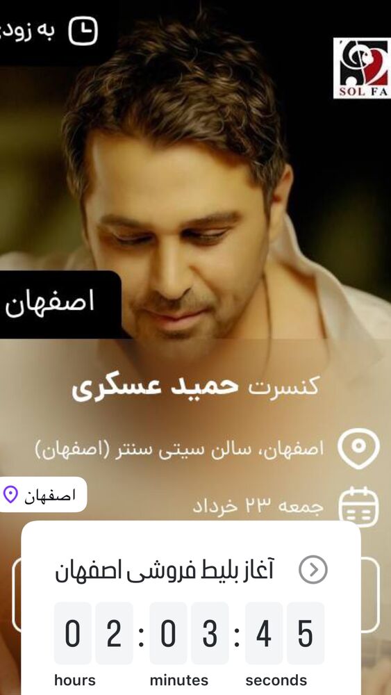  جدید ترین استوری اینستاگرام حمید عسکری