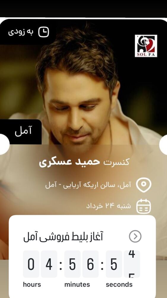  جدید ترین استوری اینستاگرام حمید عسکری