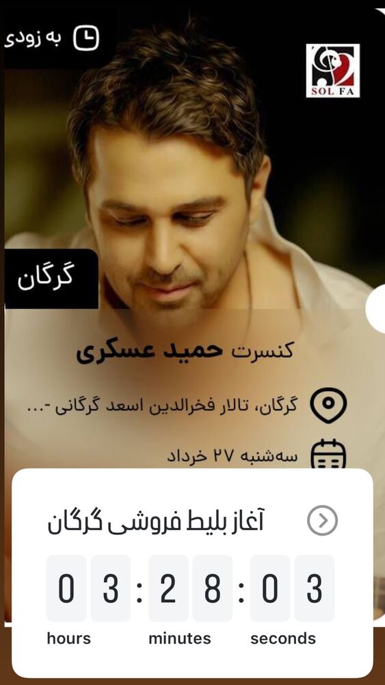  جدید ترین استوری اینستاگرام حمید عسکری