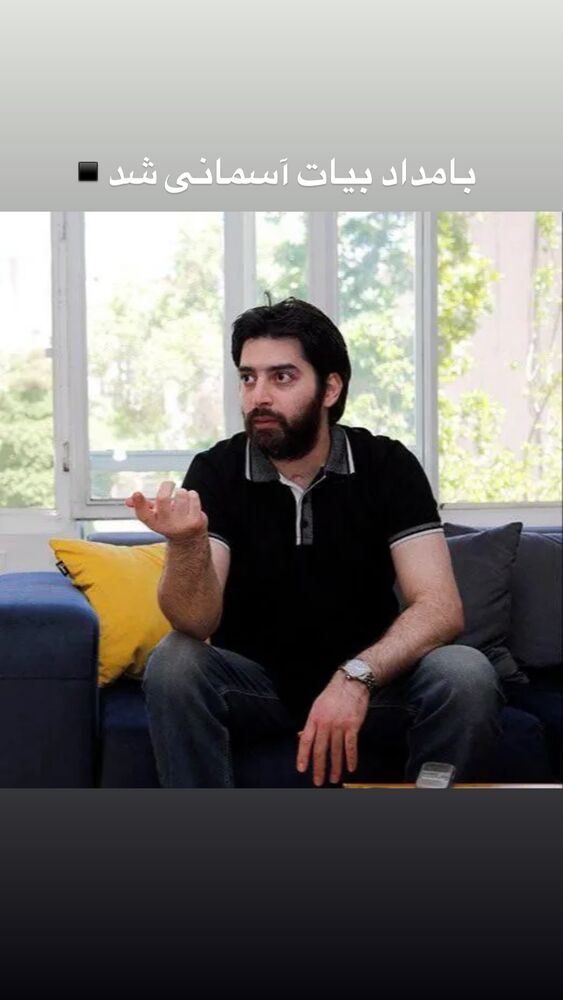  جدید ترین استوری اینستاگرام حمید عسکری
