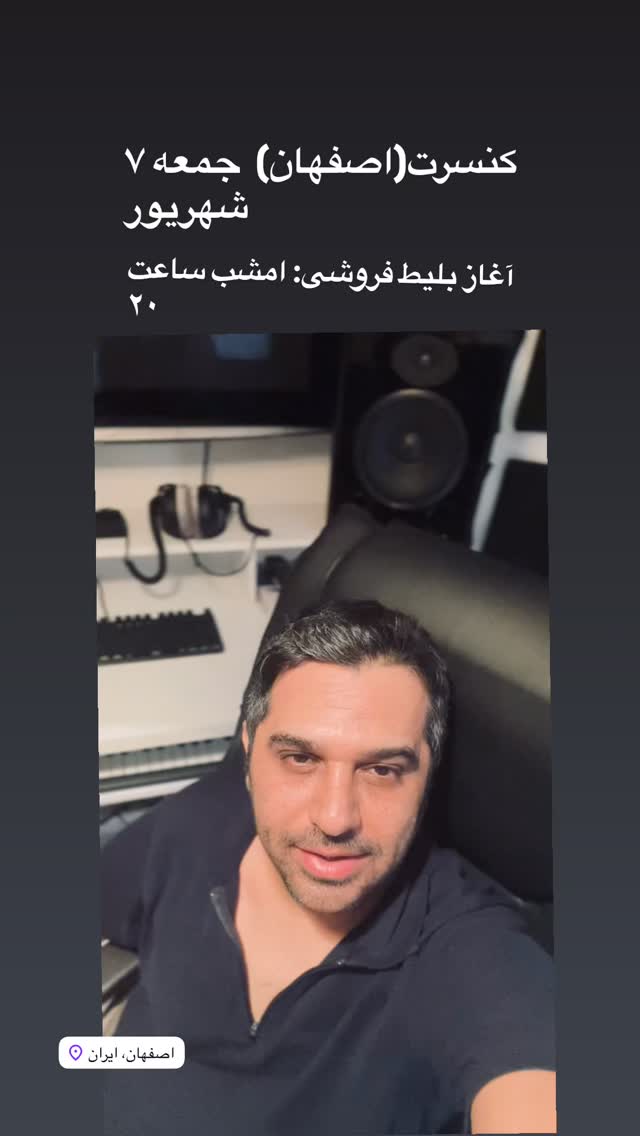  جدید ترین استوری اینستاگرام حمید عسکری