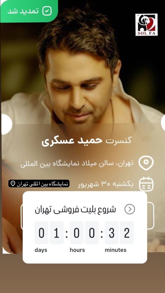  جدید ترین استوری اینستاگرام حمید عسکری