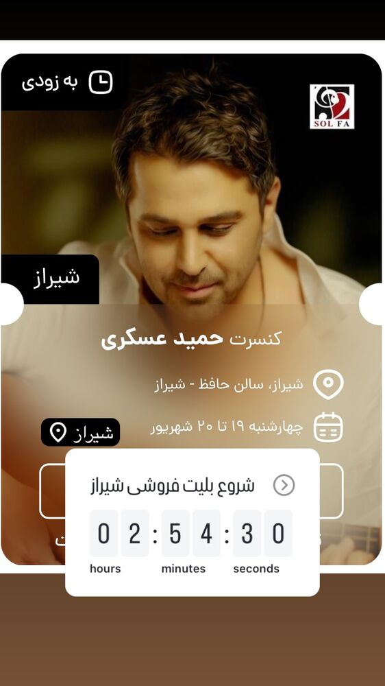 جدید ترین استوری اینستاگرام حمید عسکری